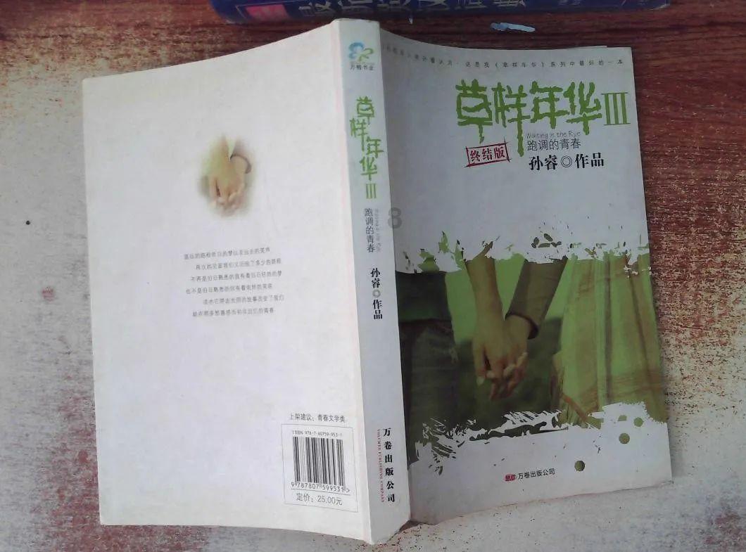 碇真嗣对着明日香手冲是哪一集